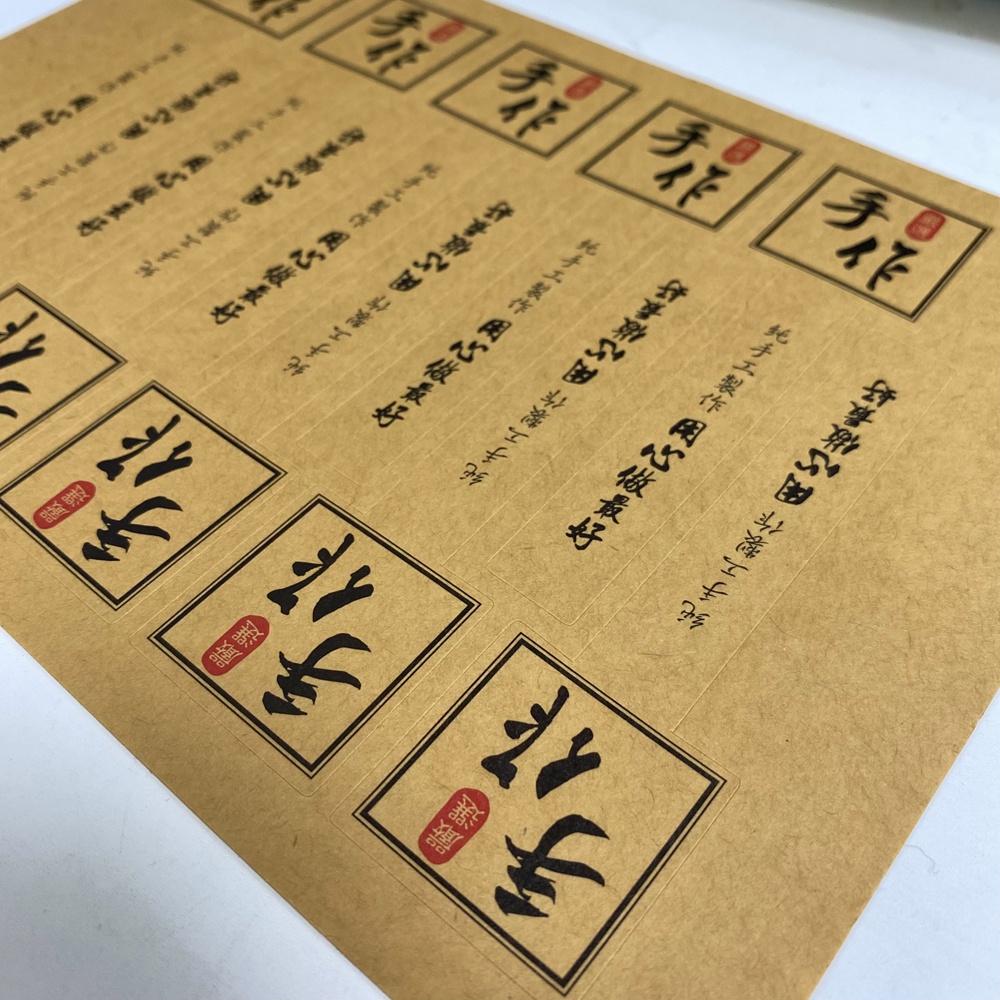 【柚子烘焙食品】甜點手作貼紙 DIY手作貼紙 烘焙包裝貼紙 封口貼紙 方形貼紙 牛皮手作貼紙 甜點布丁杯貼紙 奶酪杯貼紙-細節圖2