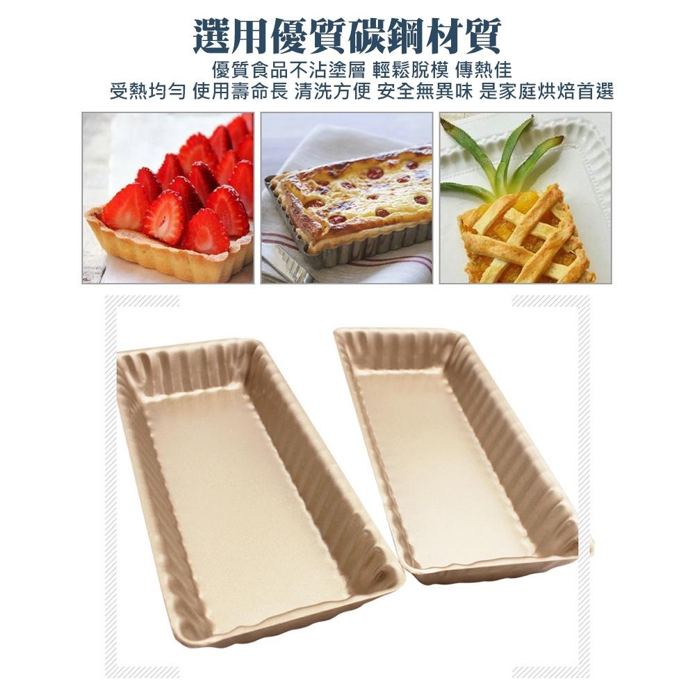 【柚子烘焙食品】長方形不沾菊花派盤(金色)披薩派盤 長方形蛋糕烤盤 不黏碳鋼烤盤 麵包烤盤 DIY烘焙工具-細節圖2
