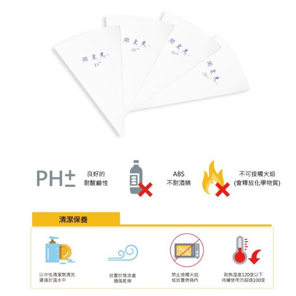 【柚子烘焙食品】三能 関東光  16/18/20吋擠花袋-1入 SEKI-16 SEKI-18 SEKI-20 裱花袋-細節圖3