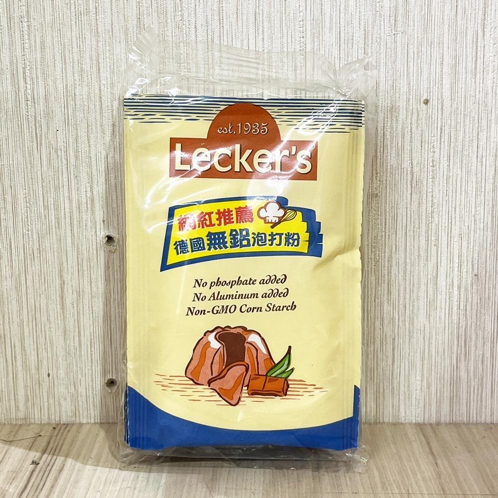 【柚子烘焙食品】德國 Lecker’s 無鋁泡打粉 84公克（21gx4原裝)網紅推薦 泡打粉 無鋁無磷 蛋糕 烘焙材料-細節圖8