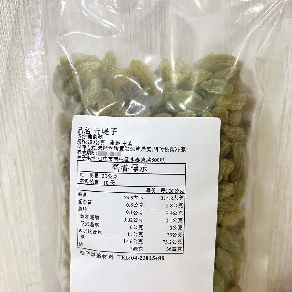 【柚子烘焙食品】青堤子 綠葡萄乾 200g青提子 無油葡萄乾 果乾 葡萄 新疆特有白葡萄 有機栽培 堅果 烘焙-細節圖3