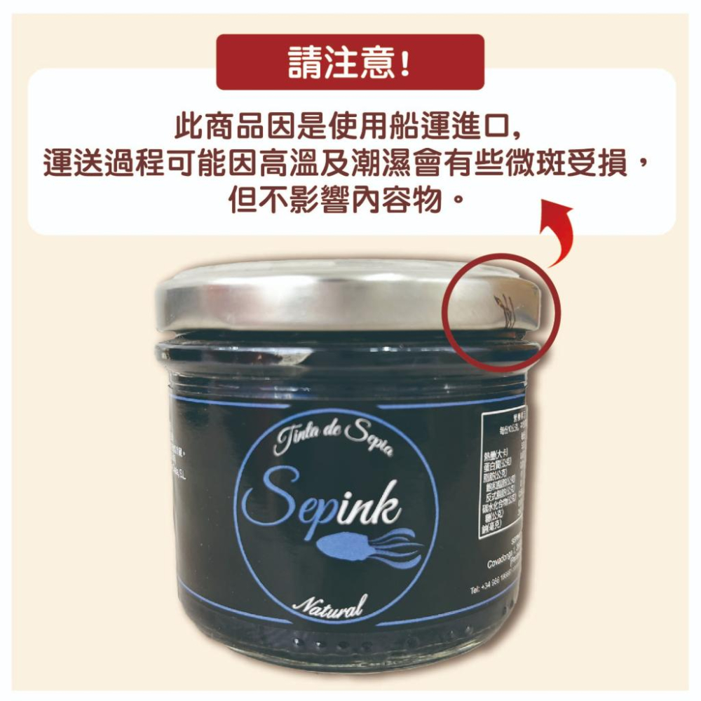 【柚子烘焙食品】西班牙 Sepink 墨魚汁 100g 500g 西班牙墨魚汁 墨魚醬 墨魚麵包 墨魚燉飯 義大利麵醬-細節圖2