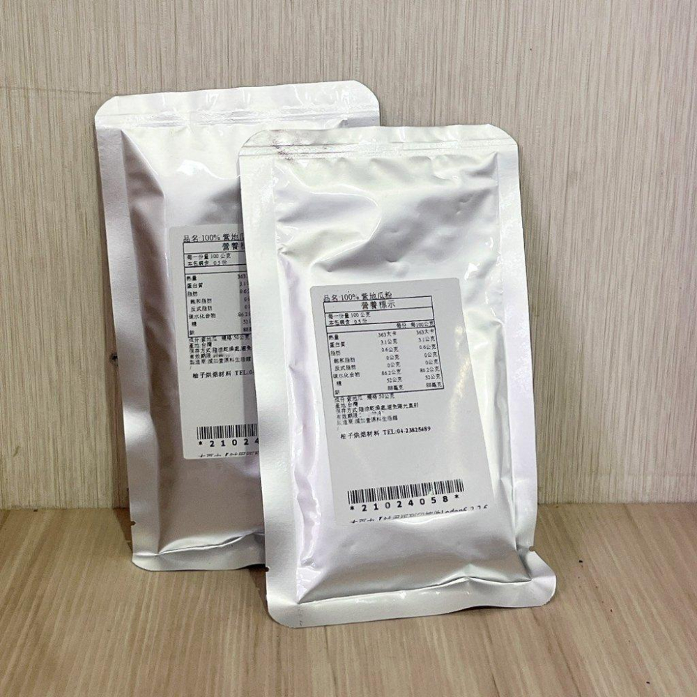 【柚子烘焙食品】天然蔬果粉 紫地瓜粉 紫薯粉 10g/50g 純天然蔬菜粉 天然色粉 紫藷粉 100%蔬果粉 烘焙調色-細節圖5