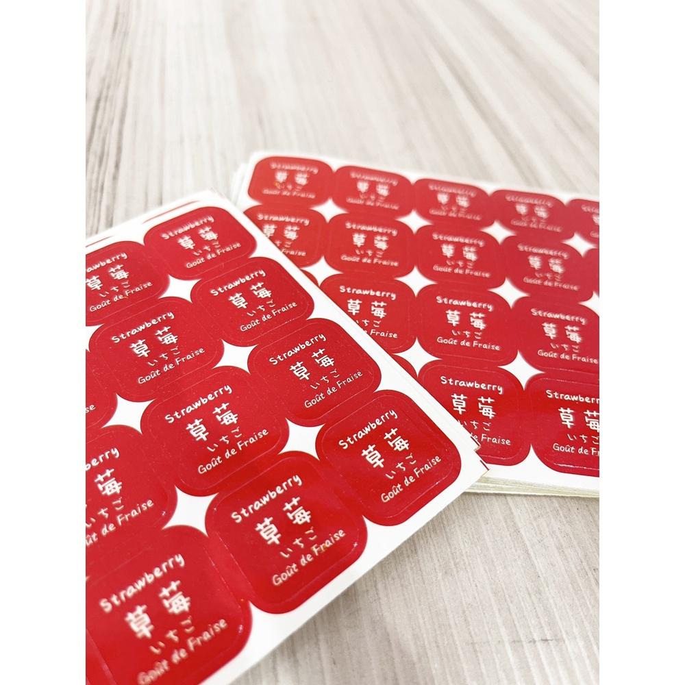 【柚子烘焙食品】烘焙防水貼紙 口味貼紙 烘焙手作 甜點封口貼 20枚 口味標籤 包裝貼紙 多種口味包裝貼紙 手做甜點標籤-細節圖2