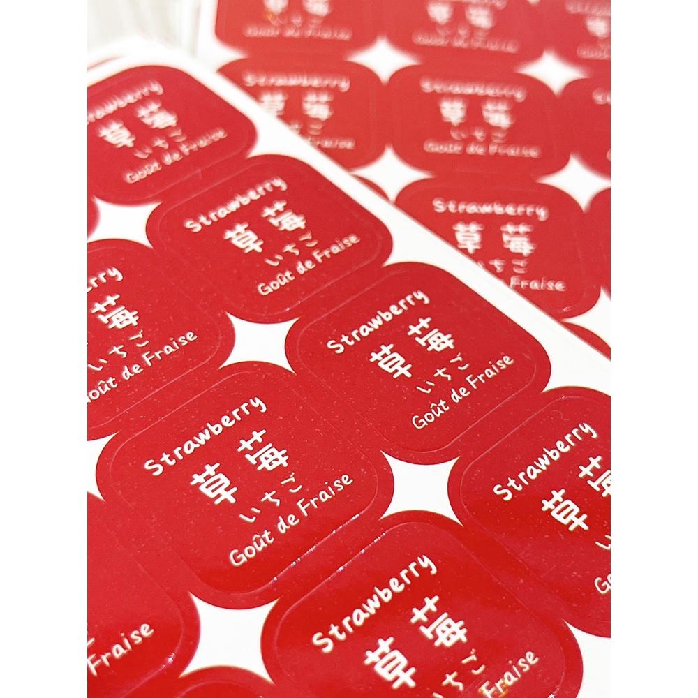 【柚子烘焙食品】烘焙防水貼紙 口味貼紙 烘焙手作 甜點封口貼 20枚 口味標籤 包裝貼紙 多種口味包裝貼紙 手做甜點標籤-細節圖3