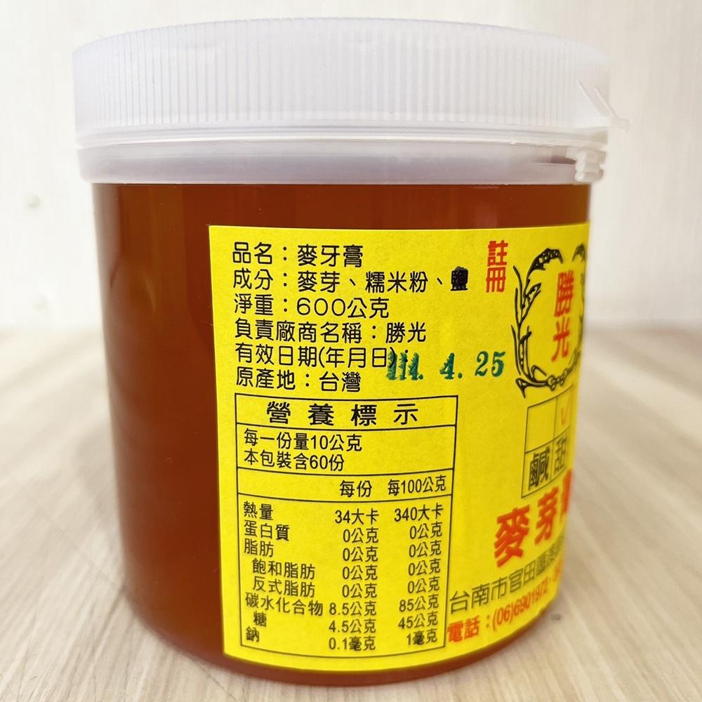 【柚子烘焙食品】<特價>勝光 麥芽膏 甜/鹹 純麥芽糖膏 600g 麥芽 麥芽糖 麥芽糖餅 牛軋糖 鳳梨酥 爆米香 烘焙-細節圖3