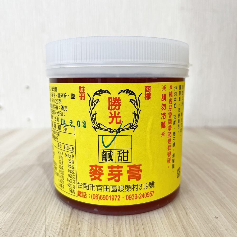 【柚子烘焙食品】<特價>勝光 麥芽膏 甜/鹹 純麥芽糖膏 600g 麥芽 麥芽糖 麥芽糖餅 牛軋糖 鳳梨酥 爆米香 烘焙-細節圖5