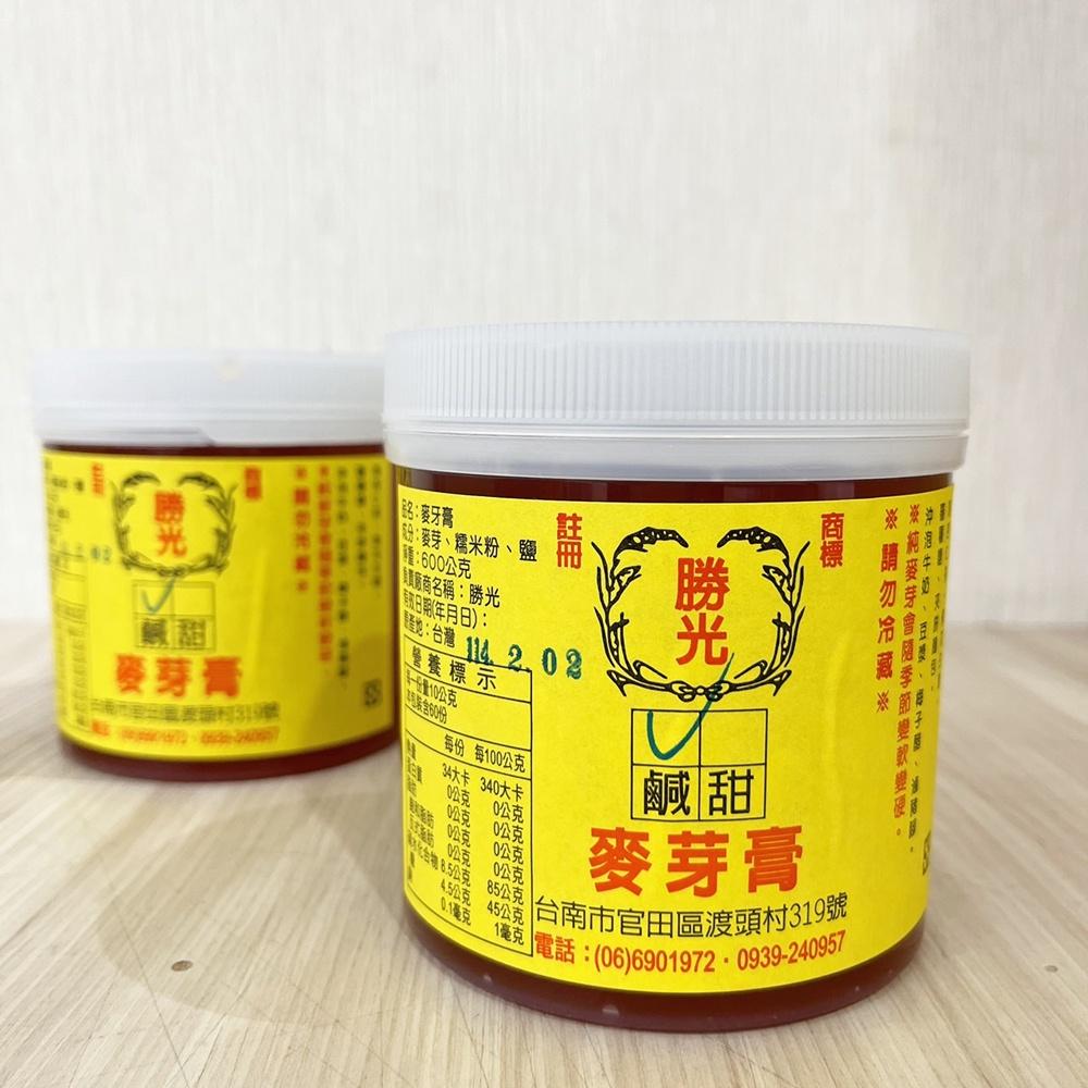 【柚子烘焙食品】<特價>勝光 麥芽膏 甜/鹹 純麥芽糖膏 600g 麥芽 麥芽糖 麥芽糖餅 牛軋糖 鳳梨酥 爆米香 烘焙-細節圖7