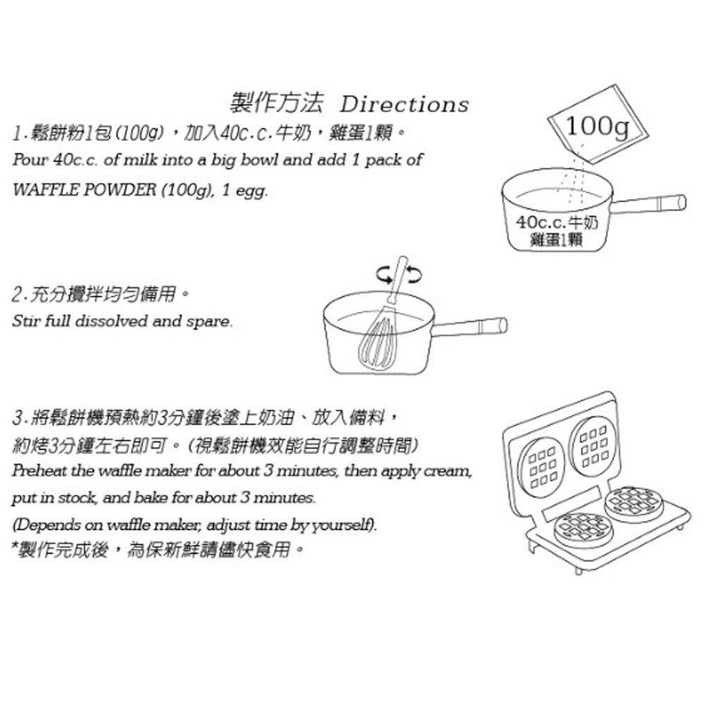 【柚子烘焙食品】鬆餅粉 200g FANGS方氏 預拌粉系列 方氏鬆餅粉 鬆餅 下午茶 點心 甜點 手作烘焙 親子 烘焙-細節圖2