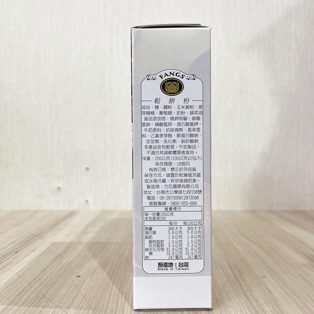 【柚子烘焙食品】鬆餅粉 200g FANGS方氏 預拌粉系列 方氏鬆餅粉 鬆餅 下午茶 點心 甜點 手作烘焙 親子 烘焙-細節圖4