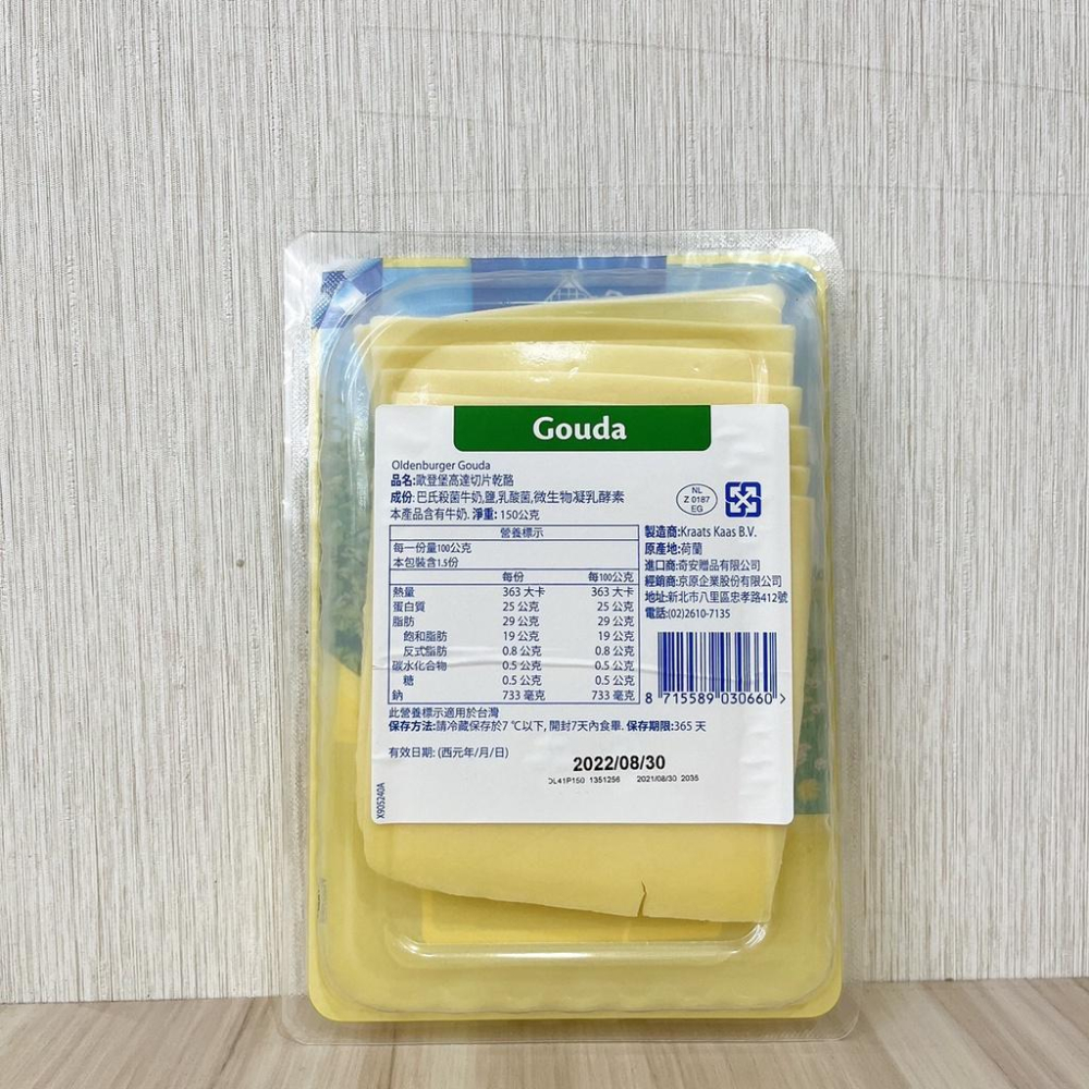 【柚子烘焙食品】荷蘭 歐登堡高達切片乾酪 150g 歐登堡 高達起司切片 高達起司 起司片 起司切片 乾酪 (冷藏)-細節圖3