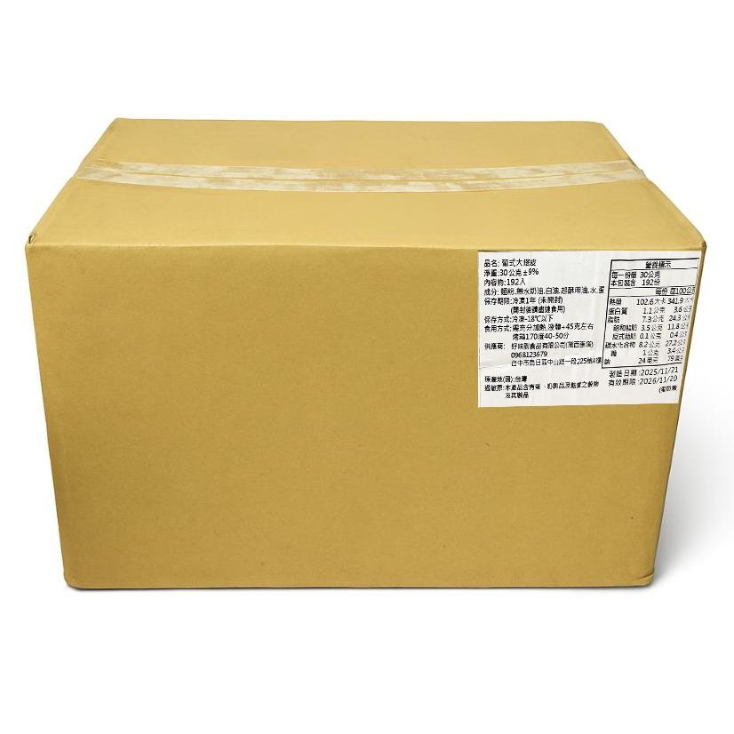 【柚子烘焙食品】冷凍蛋塔皮 葡式大塔皮 192入/箱 蛋塔皮 208葡式蛋塔皮 塔杯 葡式蛋塔 葡式蛋塔 水果塔 千層塔-細節圖3