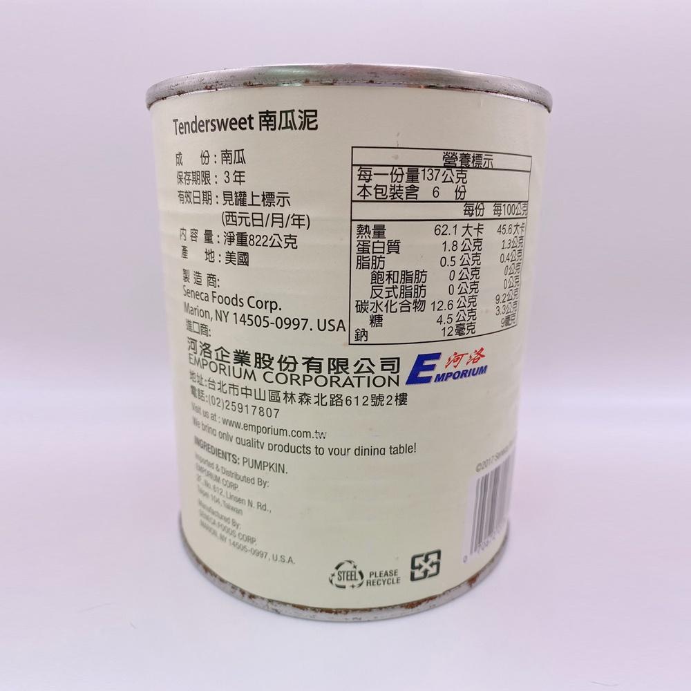 【柚子烘焙食品】Tendersweet 南瓜泥 822g 南瓜罐頭 南瓜派 南瓜罐 南瓜 南瓜餡 南瓜醬 822克 美國-細節圖2