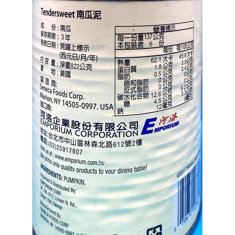 【柚子烘焙食品】Tendersweet 南瓜泥 822g 南瓜罐頭 南瓜派 南瓜罐 南瓜 南瓜餡 南瓜醬 822克 美國-細節圖3