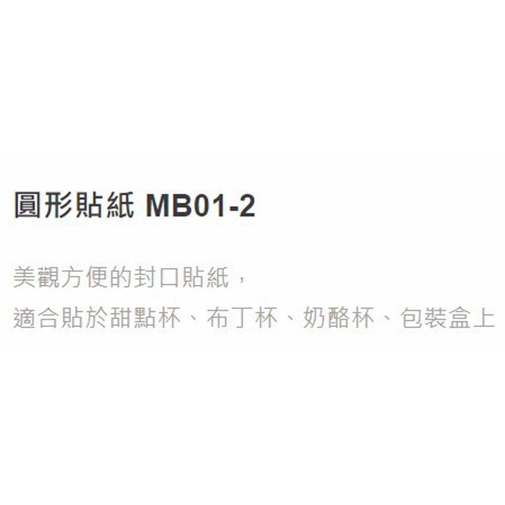 【柚子烘焙食品】甜點封口貼紙 圓形貼紙 禮品 餅乾 包裝盒 封口貼紙 DIY手作貼紙 奶酪杯貼紙 布丁杯貼紙 蛋糕杯貼紙-細節圖4