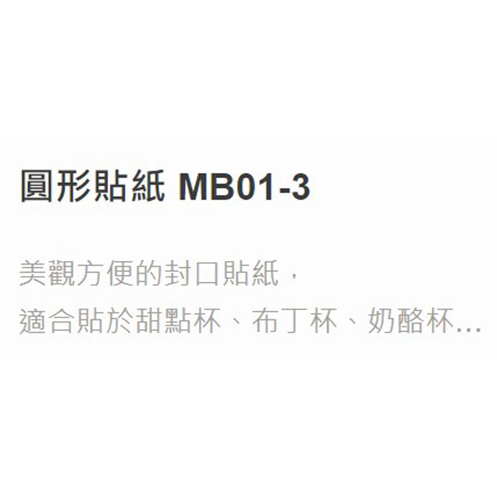 【柚子烘焙食品】甜點封口貼紙 圓形貼紙 禮品 餅乾 包裝盒 封口貼紙 DIY手作貼紙 奶酪杯貼紙 布丁杯貼紙 蛋糕杯貼紙-細節圖6