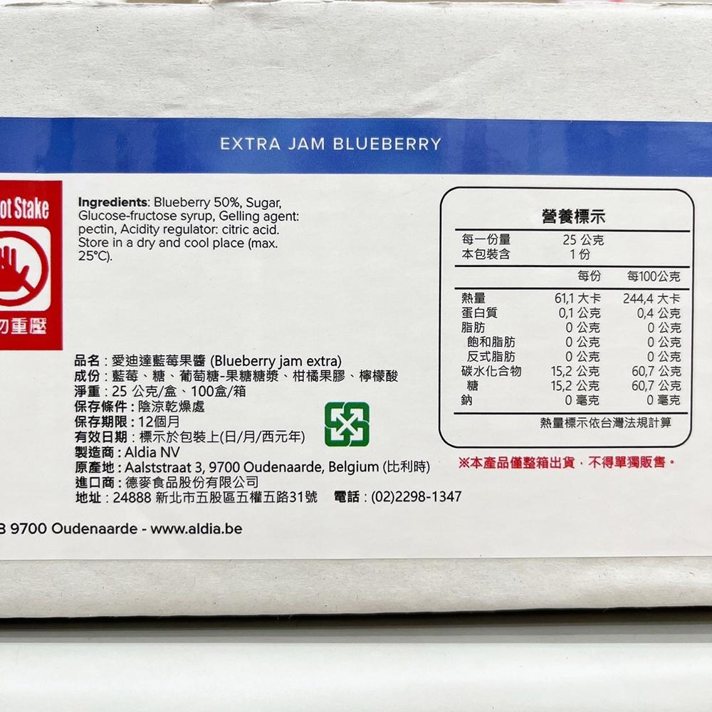 【柚子烘焙食品】愛迪亞藍莓果醬 25g 果醬 藍莓果醬 抹醬-細節圖2