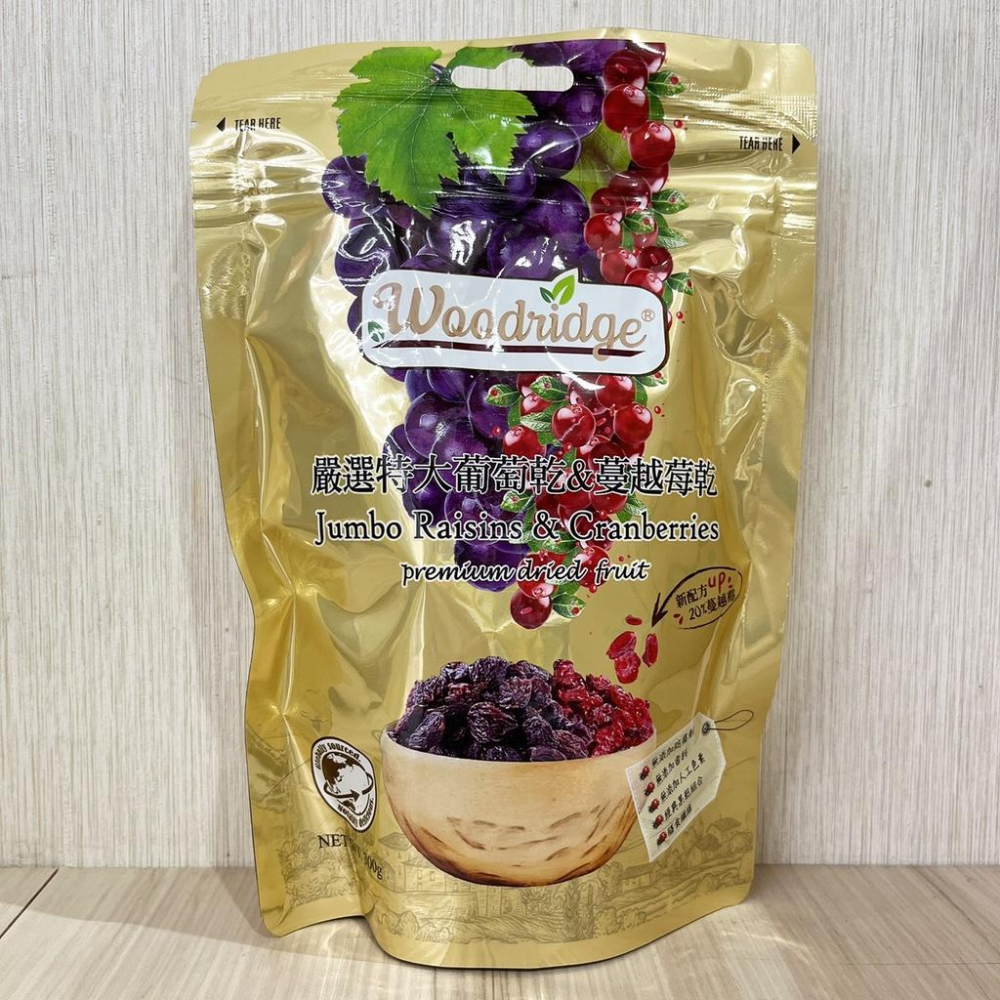 【柚子烘焙食品】Woodridge 森之果物 嚴選特大葡萄乾&蔓越莓乾 嚴選整粒蔓越莓乾 美國蔓越莓乾 智利葡萄乾 全素-細節圖2