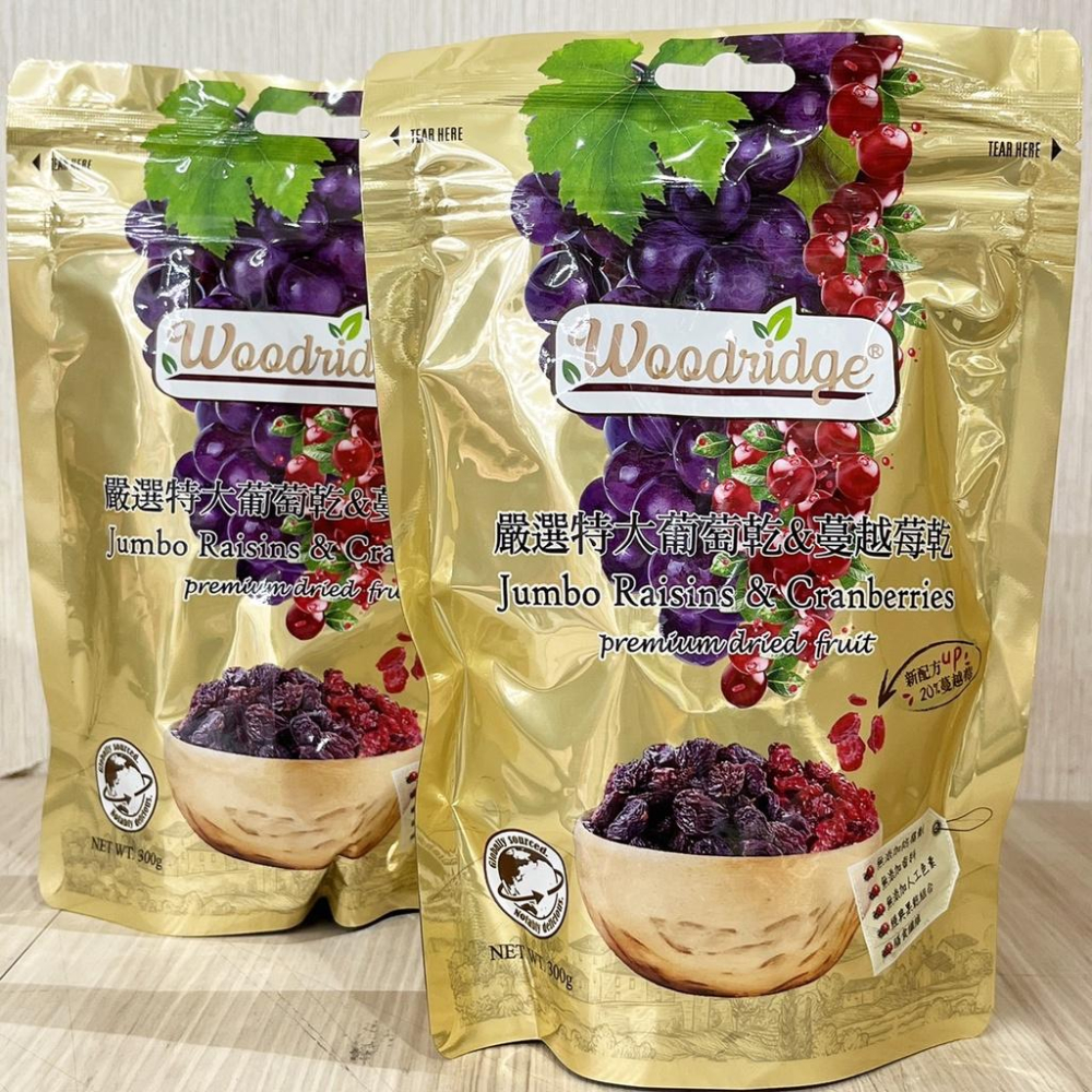 【柚子烘焙食品】Woodridge 森之果物 嚴選特大葡萄乾&蔓越莓乾 嚴選整粒蔓越莓乾 美國蔓越莓乾 智利葡萄乾 全素-細節圖4