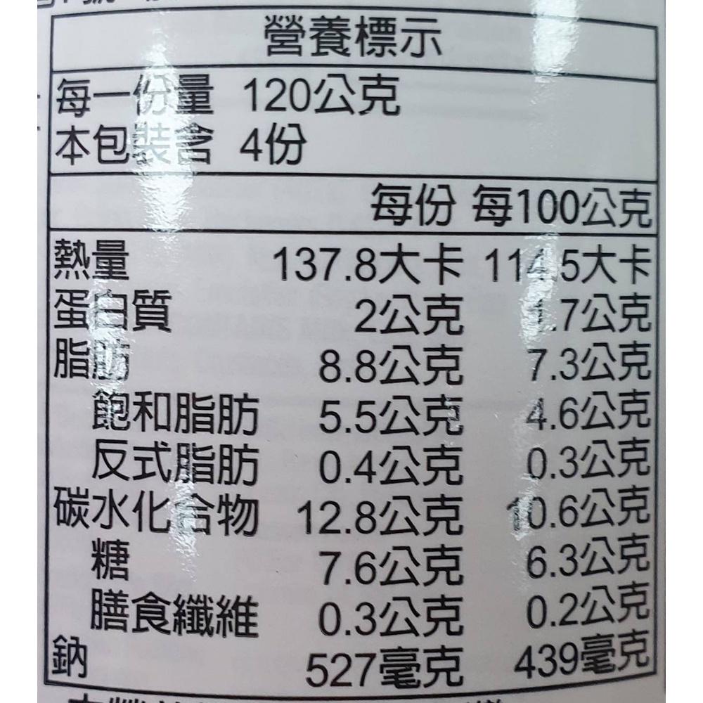 【柚子烘焙食品】美味大師 SR頂級麵醬 拿坡里醬/奶油白醬 澳洲 聖雷蒙 San Remo 義大利麵醬 披薩醬 比薩醬-細節圖6
