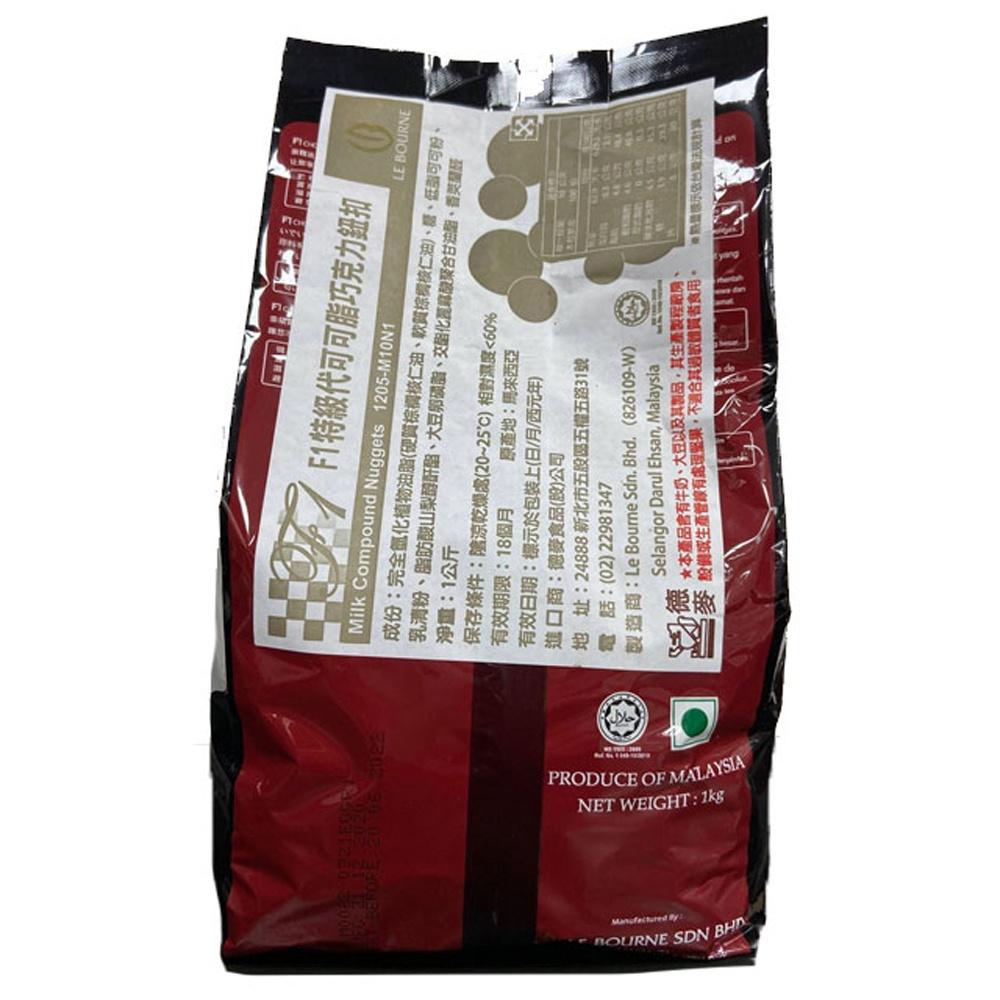 【柚子烘焙食品】F1特級代可可脂巧克力鈕扣 原裝1kg 特級牛奶巧克力鈕扣 特級巧克力風味 牛奶巧扣 代可可脂 免調溫-細節圖2