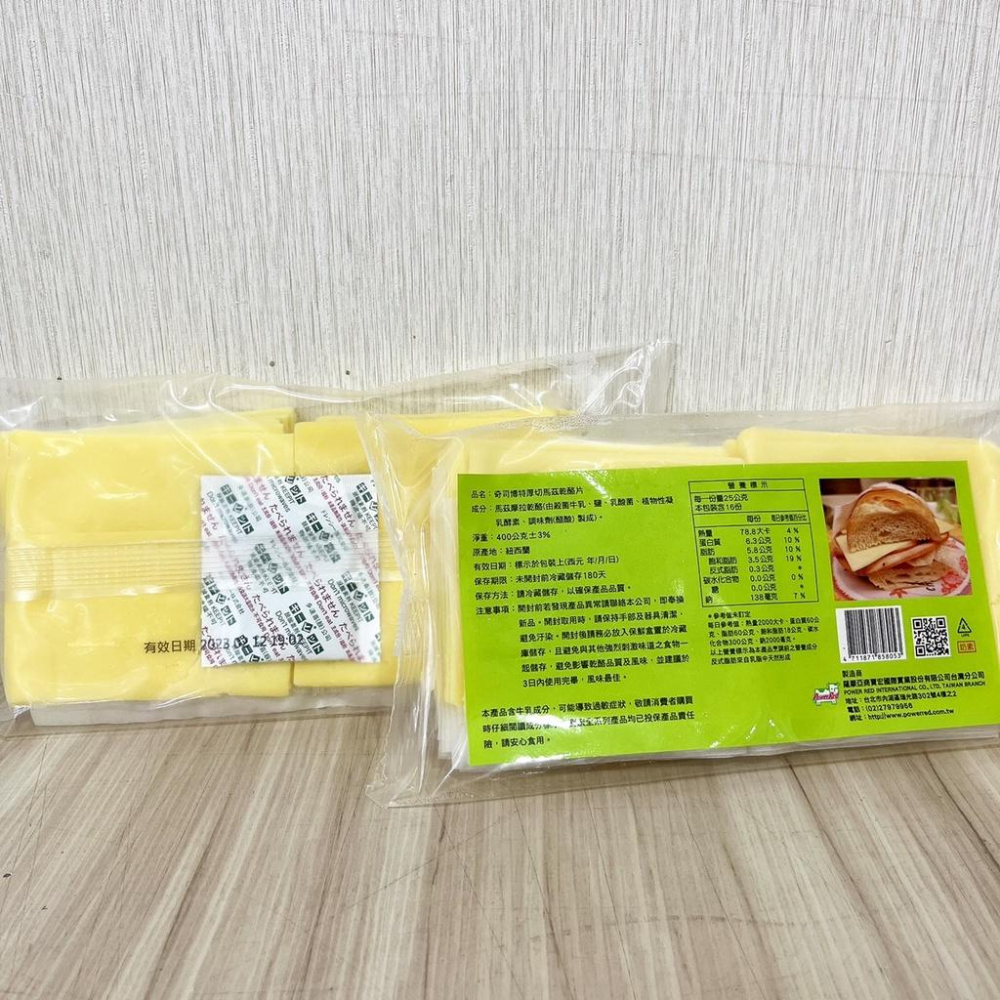 【柚子烘焙食品】奇司博特厚切乾酪片 400g(16片) (冷藏) 天然起司片 馬茲瑞拉 奇司博特乾酪片 紐西蘭 乾酪-細節圖3
