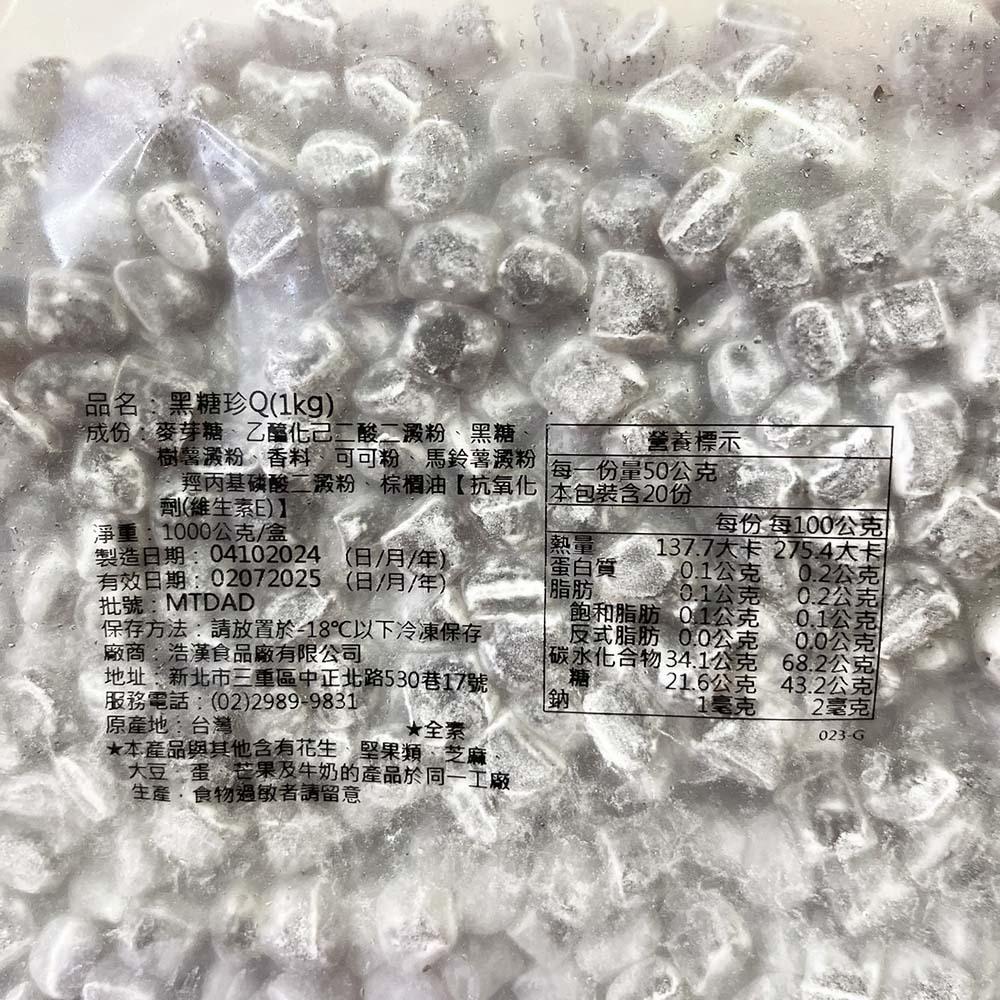 【柚子烘焙食品】烤不爆麻糬 原味麻糬 黑糖麻糬 黑糖麻糬丁 烤不爆Q心麻糬 1kg(冷凍)烘焙 耐凍耐烤 烤不爆 麻吉-細節圖9