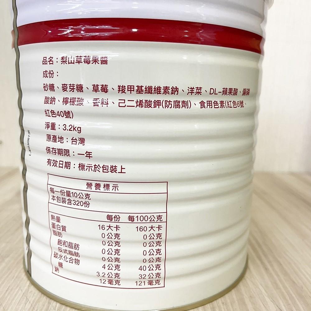 【柚子烘焙食品】五惠 梨山牌 草莓果醬 藍莓果醬 營業用 3.2kg 梨山草莓醬 梨山藍莓醬 烘焙 早餐 吐司 抹醬果醬-細節圖4