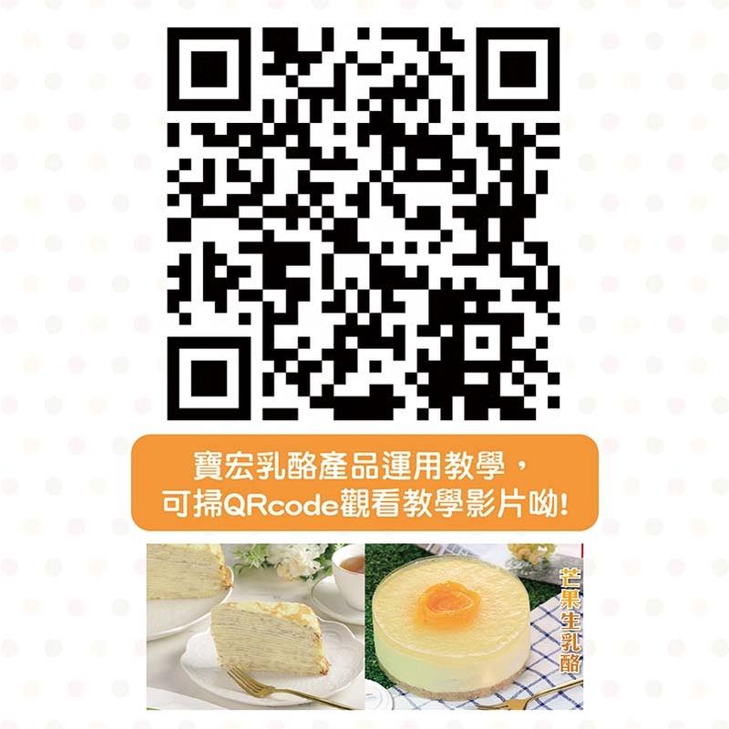 【柚子烘焙食品】寶宏250不熔乾酪丁 寶宏250不熔乳酪丁 原味/優格 500g(冷藏)高熔點乳酪丁 寶宏乳酪 白切達-細節圖9