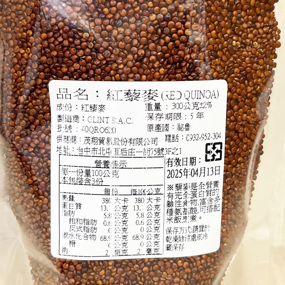 【柚子烘焙食品】秘魯 紅藜麥 500g DGI 養生 穀物 藜麥 低GI 無榖雜糧 五穀雜糧 已去殼可煮食 營養價值高-細節圖2