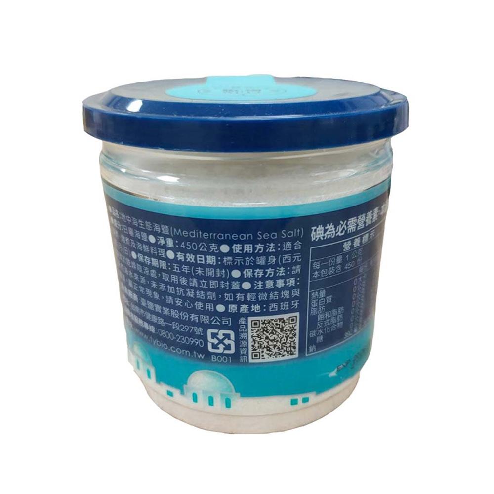 【柚子烘焙食品】台鹽生技 地中海生態海鹽 原產地西班牙 地中海 生態海鹽 450g 海鹽 台鹽 鹽巴 保存效期長達5年-細節圖2