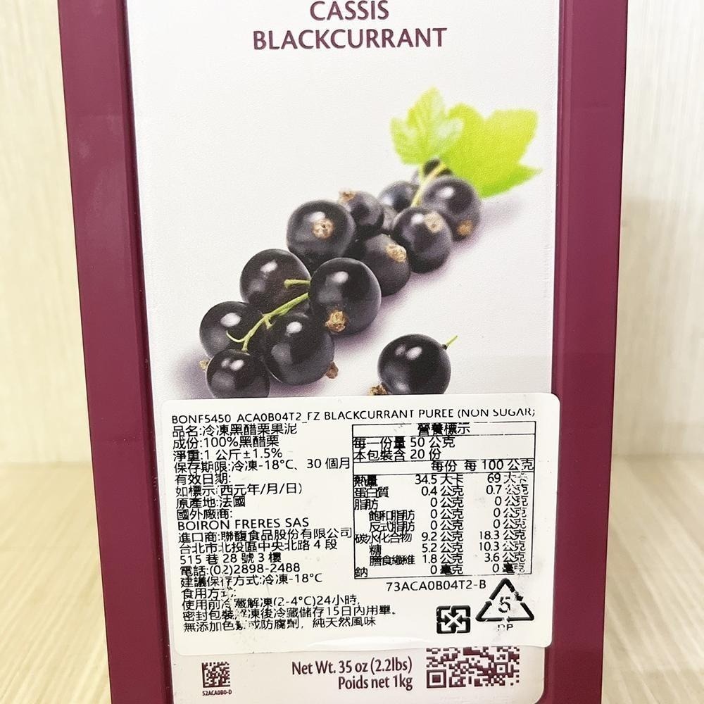 【柚子烘焙食品】保虹 BOIRON 冷凍果泥 白蜜桃覆盆子果泥草莓百香果番石榴藍莓奇異果芒果青蘋果綜合紅漿荔枝果泥-細節圖2