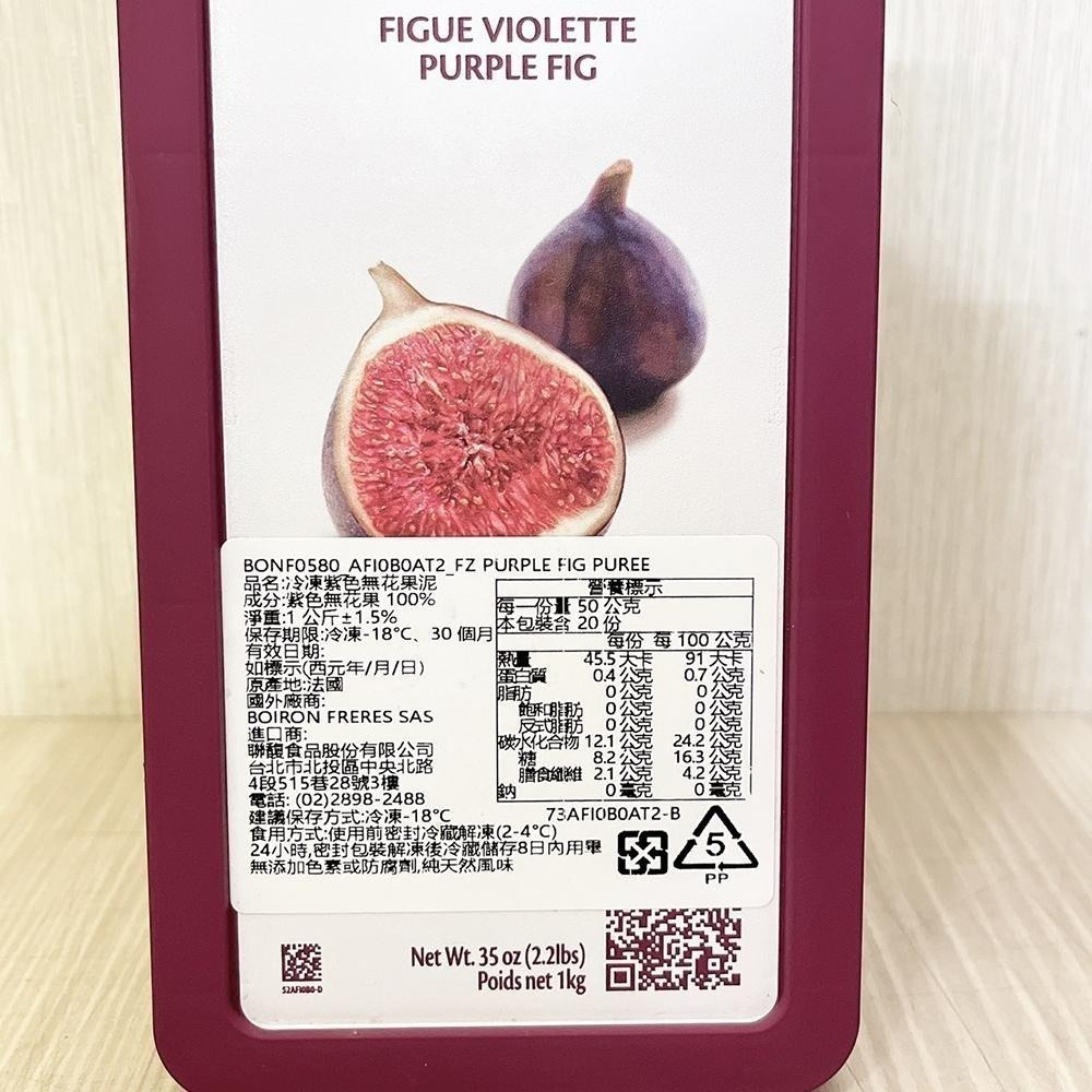 【柚子烘焙食品】保虹 BOIRON 冷凍果泥 白蜜桃覆盆子果泥草莓百香果番石榴藍莓奇異果芒果青蘋果綜合紅漿荔枝果泥-細節圖3