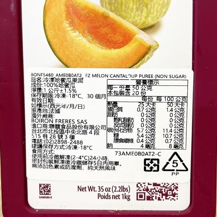 【柚子烘焙食品】保虹 BOIRON 冷凍果泥 白蜜桃覆盆子果泥草莓百香果番石榴藍莓奇異果芒果青蘋果綜合紅漿荔枝果泥-細節圖4