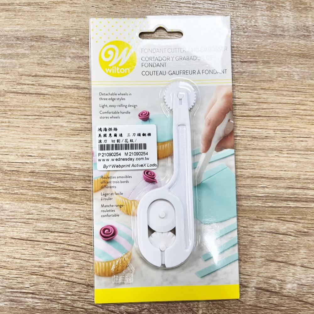 【柚子烘焙食品】美國 Wilton惠爾通 翻糖工具 翻糖滾刀 三刀頭翻糖滾刀 切割花紋 滾刀 滾刀切割器 壓紋機 車縫線-細節圖3