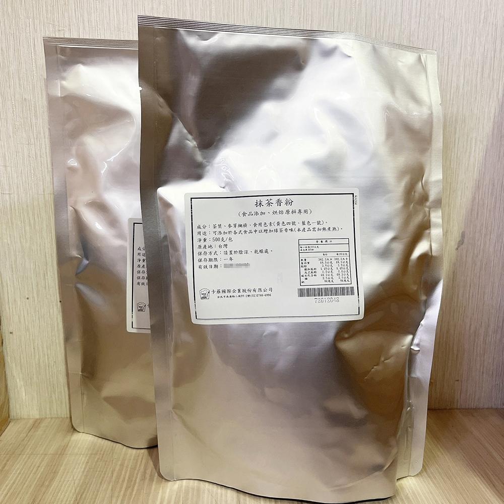 【柚子烘焙食品】卡羅 抹茶粉 500g 抹茶 抹茶控 飲品 抹茶拿鐵 抹茶冰淇淋  沖泡 烘焙 濃醇香郁 DIY烘焙材料-細節圖6