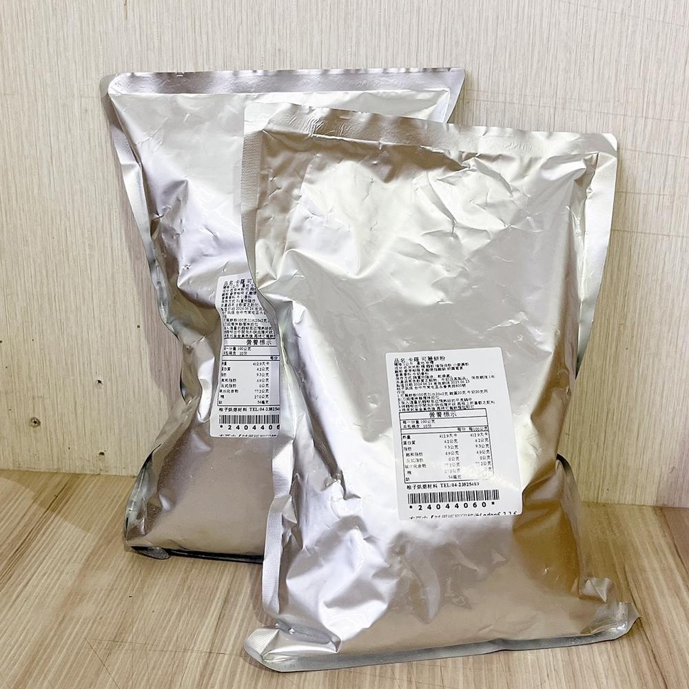 【柚子烘焙食品】卡羅 可麗餅粉 2kg 500g 分裝 可麗餅 預拌粉 香脆外皮 薄餅 捲餅 甜點 下午茶 DIY可麗餅-細節圖9