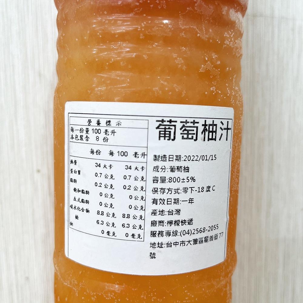 【柚子烘焙食品】冷凍 鮮榨果汁 100%鮮果汁 檸檬汁 百香果汁 柳橙汁 葡萄柚汁 檸檬鮮果汁 柳丁汁 百香果原汁 果粒-細節圖9
