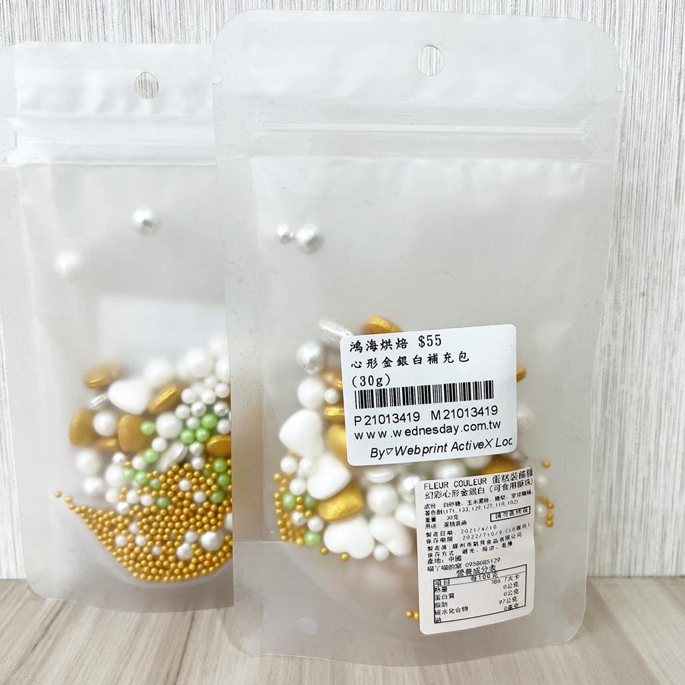 【柚子烘焙食品】蛋糕裝飾糖 蛋糕裝飾 糖果 糖珠(30g)蛋糕擺飾 翻糖 幻彩心形金銀白糖珠 補充包 金色 食用裝飾糖-細節圖3