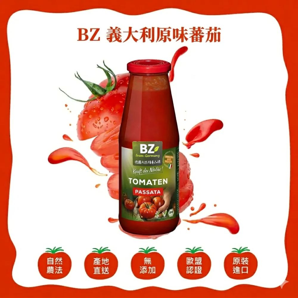 【柚子烘焙食品】義大利原味蕃茄 690g 智慧誠選 BZ番茄醬 有機原味蕃茄 番茄醬 番茄泥 義大利麵 羅宋湯 番茄原汁-細節圖2