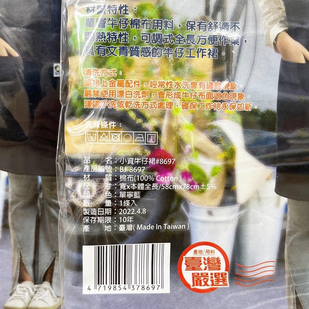 【柚子烘焙食品】圍裙 小資牛仔圍裙 工作圍裙 牛仔圍裙 日式圍裙 廚師圍裙 下村工業工業風圍裙長圍裙煮飯圍裙門市店員圍裙-細節圖2