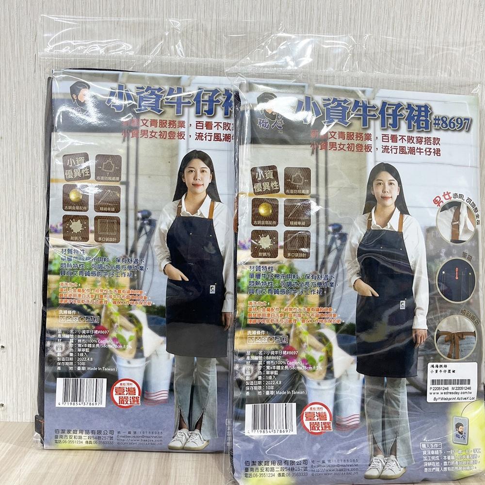 【柚子烘焙食品】圍裙 小資牛仔圍裙 工作圍裙 牛仔圍裙 日式圍裙 廚師圍裙 下村工業工業風圍裙長圍裙煮飯圍裙門市店員圍裙-細節圖3
