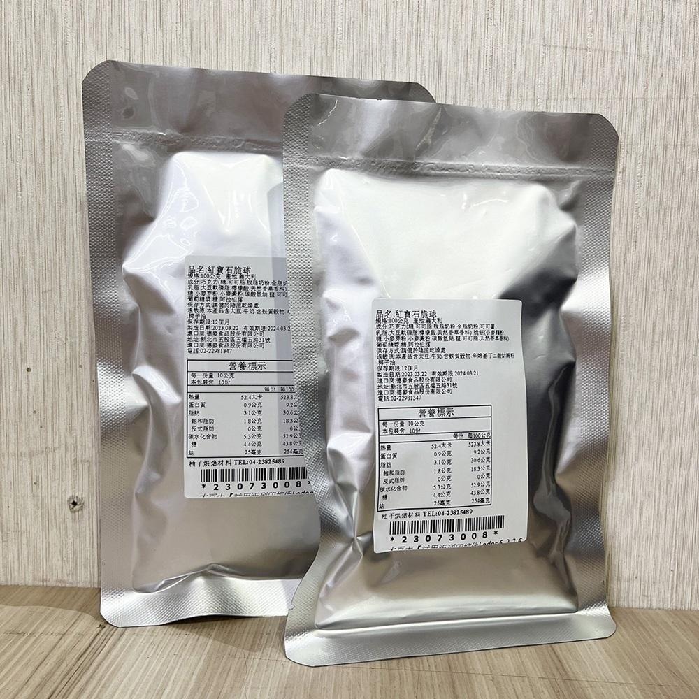 【柚子烘焙食品】【特價促銷】嘉麗寶 紅寶石脆球 100g 分裝 巧克力 脆球 巧克力球 甜點裝飾 裝飾脆球 巧克力脆球-細節圖5