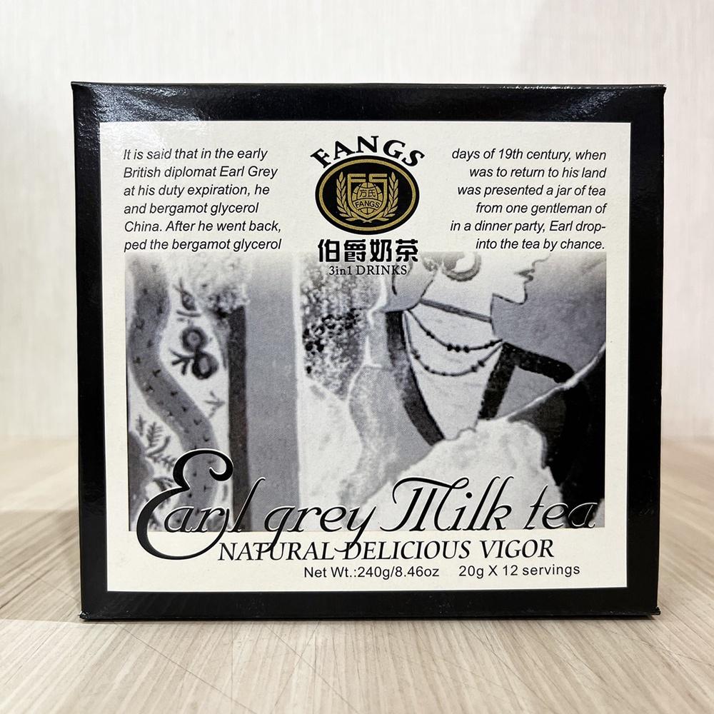 【柚子烘焙食品】方氏 三合一伯爵奶茶粉/皇家奶茶粉 20g*12包 下午茶 沖泡茶 伯爵茶 奶茶 鮮奶茶 FANGS方氏-細節圖6