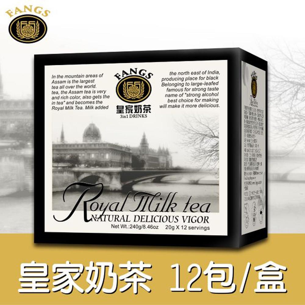 【柚子烘焙食品】方氏 三合一伯爵奶茶粉/皇家奶茶粉 20g*12包 下午茶 沖泡茶 伯爵茶 奶茶 鮮奶茶 FANGS方氏-細節圖7