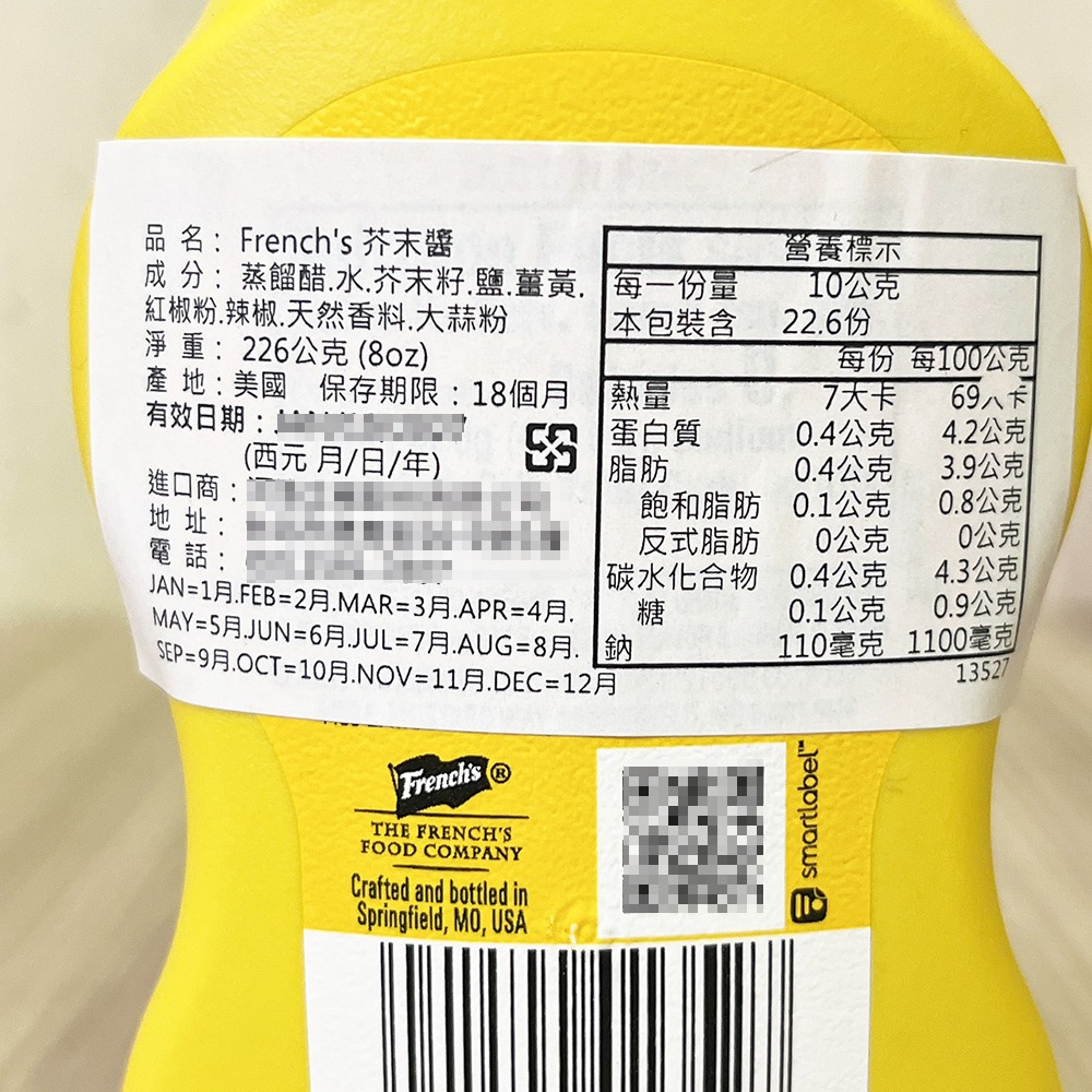 【柚子烘焙食品】美國 French＇s 芥末醬 黃芥末醬8oz (壓瓶) 芥茉醬 薑黃 山葵 哇沙米 生魚片醬 抹醬沙拉-細節圖3