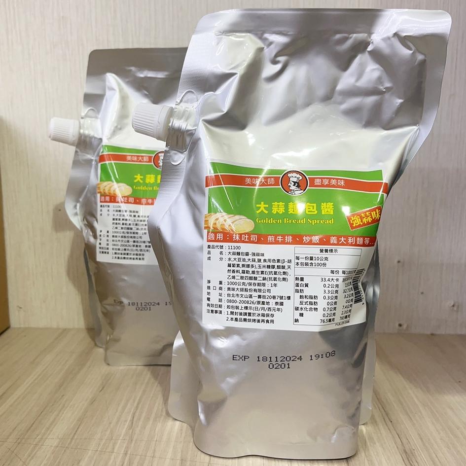【柚子烘焙食品】美味大師 大蒜麵包醬 220g/1kg 強蒜 大蒜味 吐司抹醬 蒜味抹醬 大蒜麵包醬 強蒜味 麵包醬抹醬-細節圖8