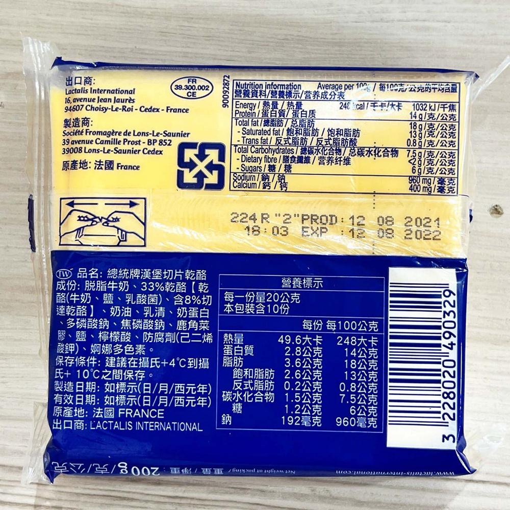 【柚子烘焙食品】總統牌起司片 乾酪 漢堡 較低脂 瑪芝瑞拉 土司愛曼塔 切片乾酪 切片起司片 吐司 貝果 餅乾 (冷藏)-細節圖3