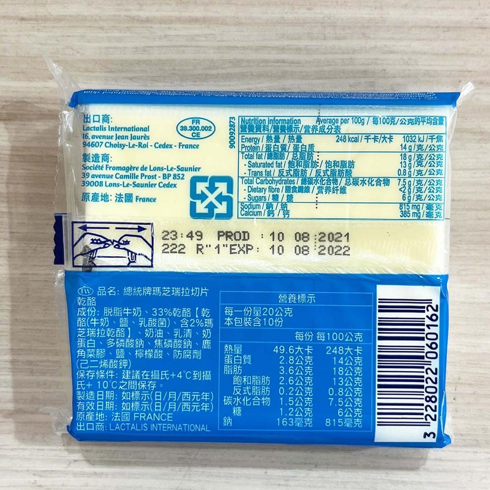 【柚子烘焙食品】總統牌起司片 乾酪 漢堡 較低脂 瑪芝瑞拉 土司愛曼塔 切片乾酪 切片起司片 吐司 貝果 餅乾 (冷藏)-細節圖5