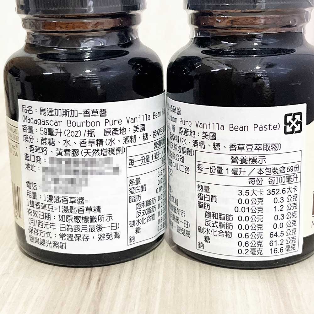 【柚子烘焙食品】美國 尼爾森梅西 香草精 香草醬 NIELSEN MASSEY 馬達加斯加 天然香草精 天然香草醬 現貨-細節圖5